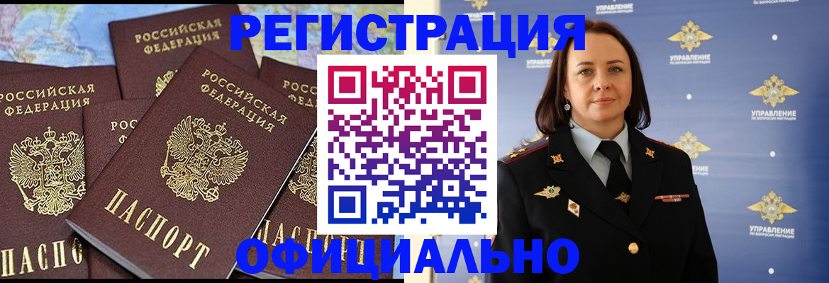 прописка в квартире в Сарове