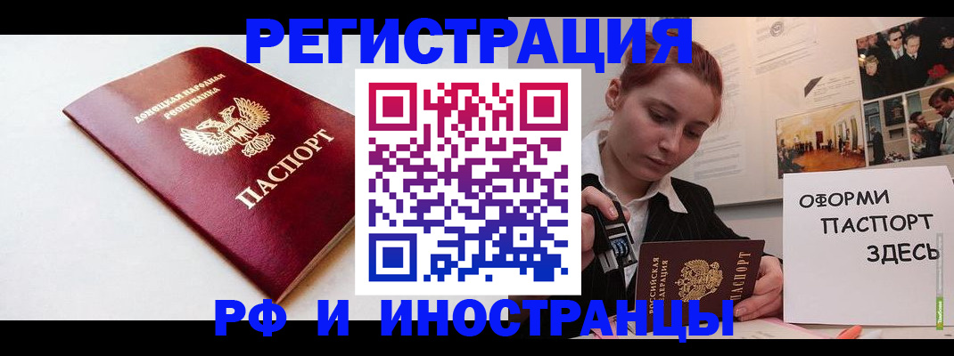 прописка 2025 в Сарове