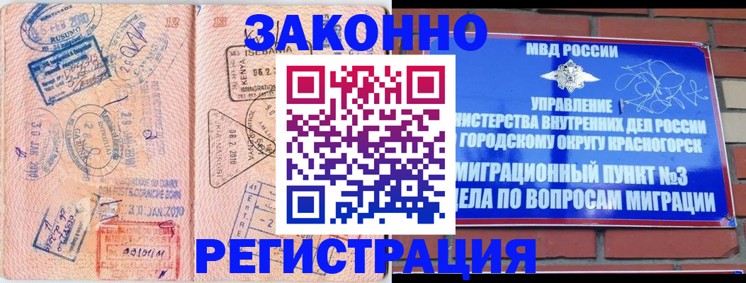 прописка иностранных граждан в Сарове