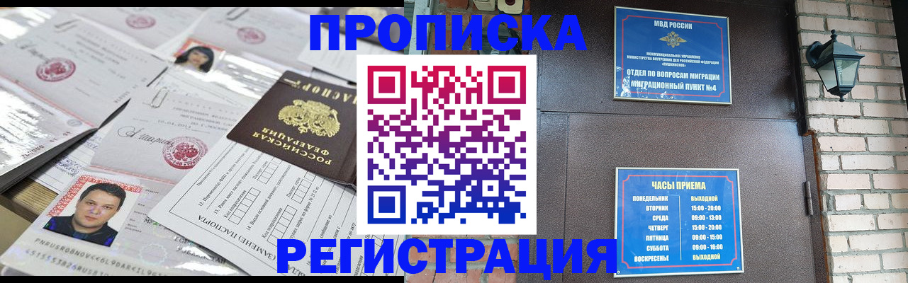 временная регистрация в квартире в Сарове