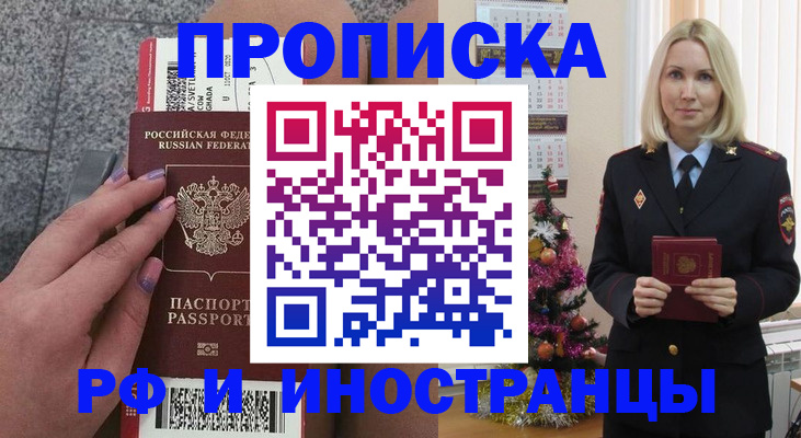 прописка для военкомата в Сарове