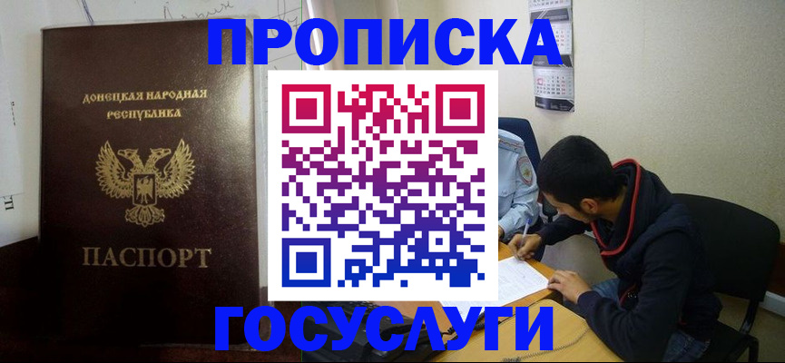 временная регистрация для школы в Сарове