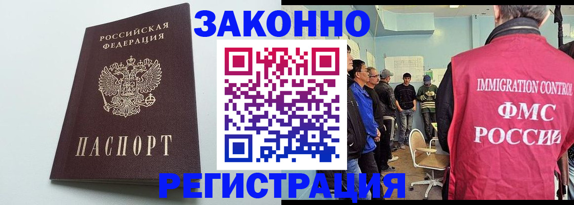 временная регистрация адрес в Сарове